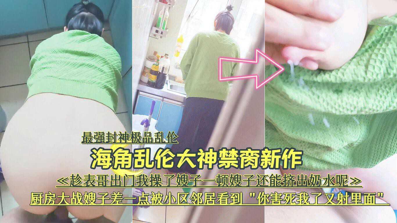 极品乱伦-家有迷人的小嫂子我替哥行到。嫂子‘雪儿’被我按在桌子沙发上爆操内射『360影视』