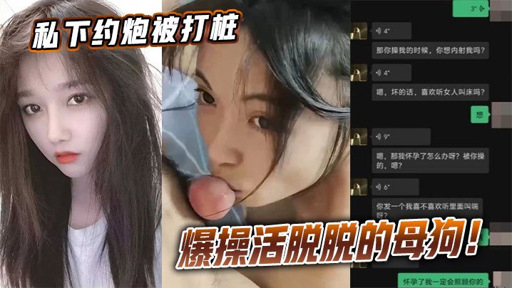 OOB-691 私下约炮被打桩爆操活脱脱的母狗