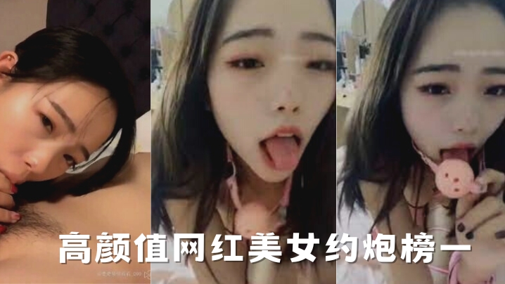 NZG-557 网红泄密高颜值网红美女约炮榜一富二代四眼小青年美女爱液是真多又粘又滑的插出好多还玩轻SM