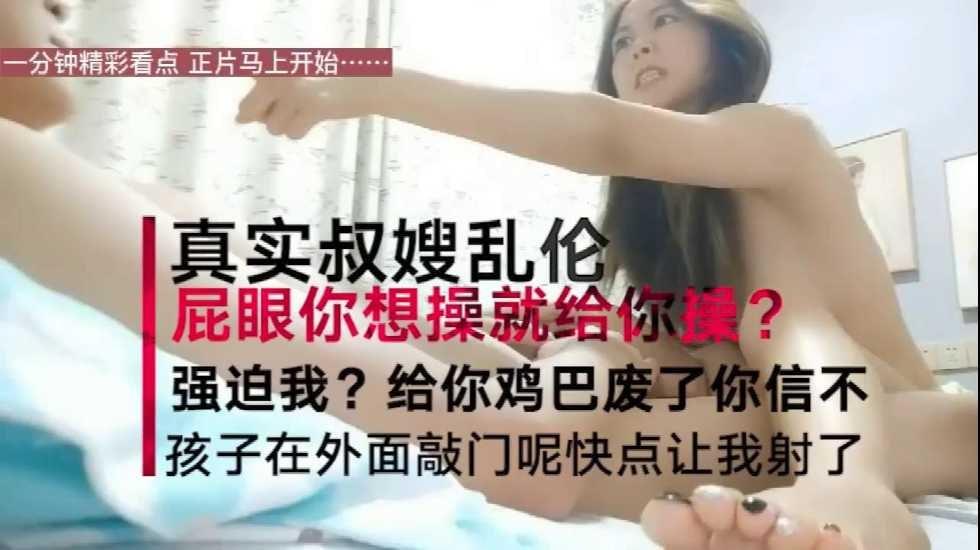LDZ-624 嫂子大喊“”屁眼你想操就操吗，再强迫把你鸡巴废了“