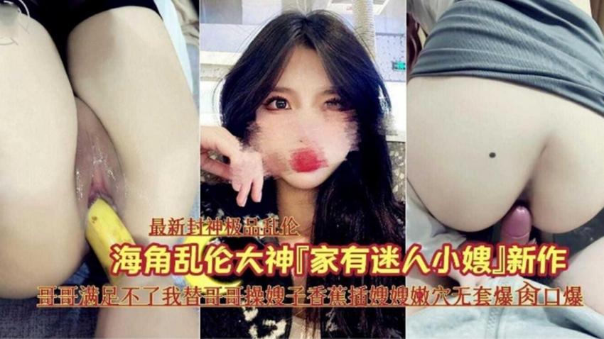 PRB-149 哥哥满足不了我替哥哥干嫂子香蕉插嫩B无提高爆操口爆-精品力荐