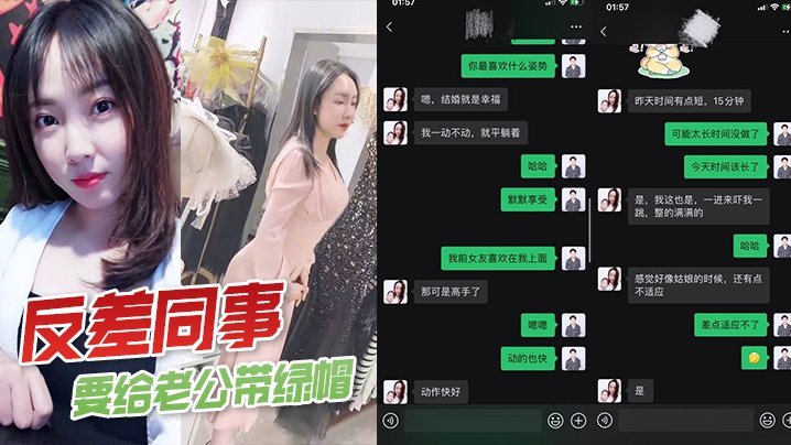 AKJB-148 反差女同事要给丈夫带绿帽