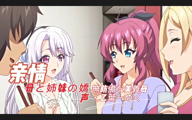 亲情-母女之声-美婆婆，乙羽-美久 2D动漫 中文字幕