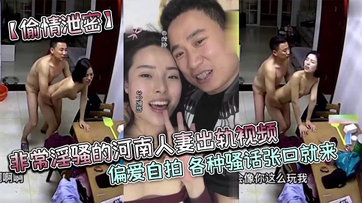QYRM-251 偷情泄密非常淫骚的河南人妻出轨视频偏爱自拍各种骚话张口就来对白很有趣