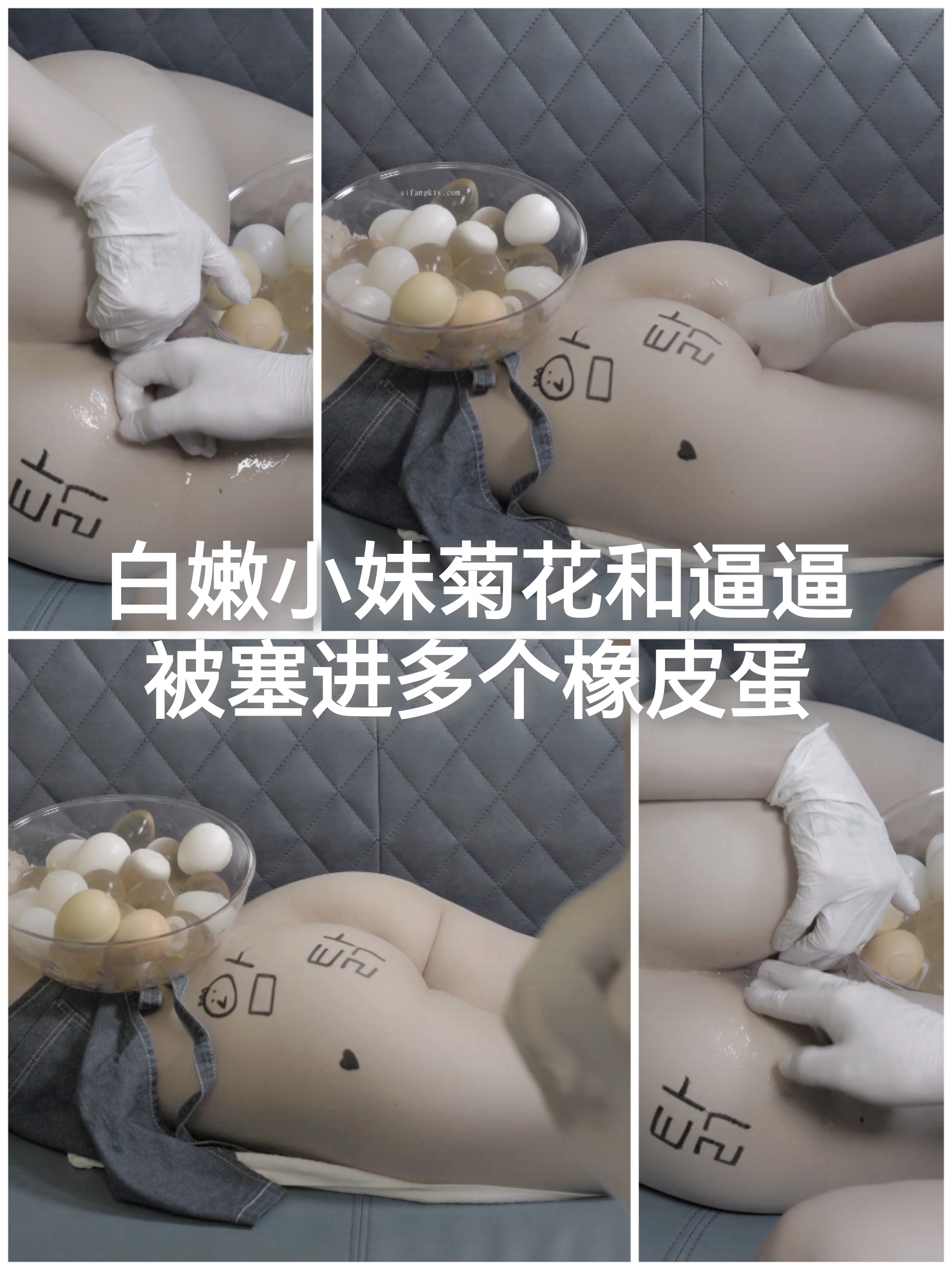 ETW-482 白嫩小妹菊花和逼逼被塞进多个橡皮蛋