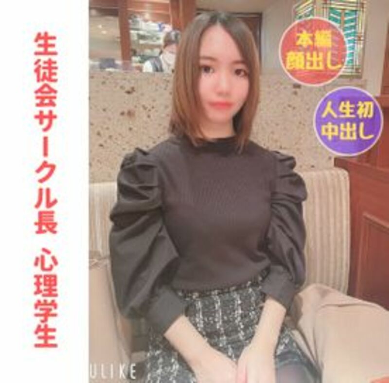 FC2精品无码PPV-2783439 【無】【完全顔出し】生徒会サークル長を務める 超真面目心理学生