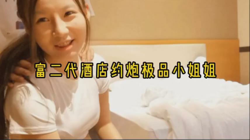 小姐姐顺从富二代摆出各种姿势，期待被调教