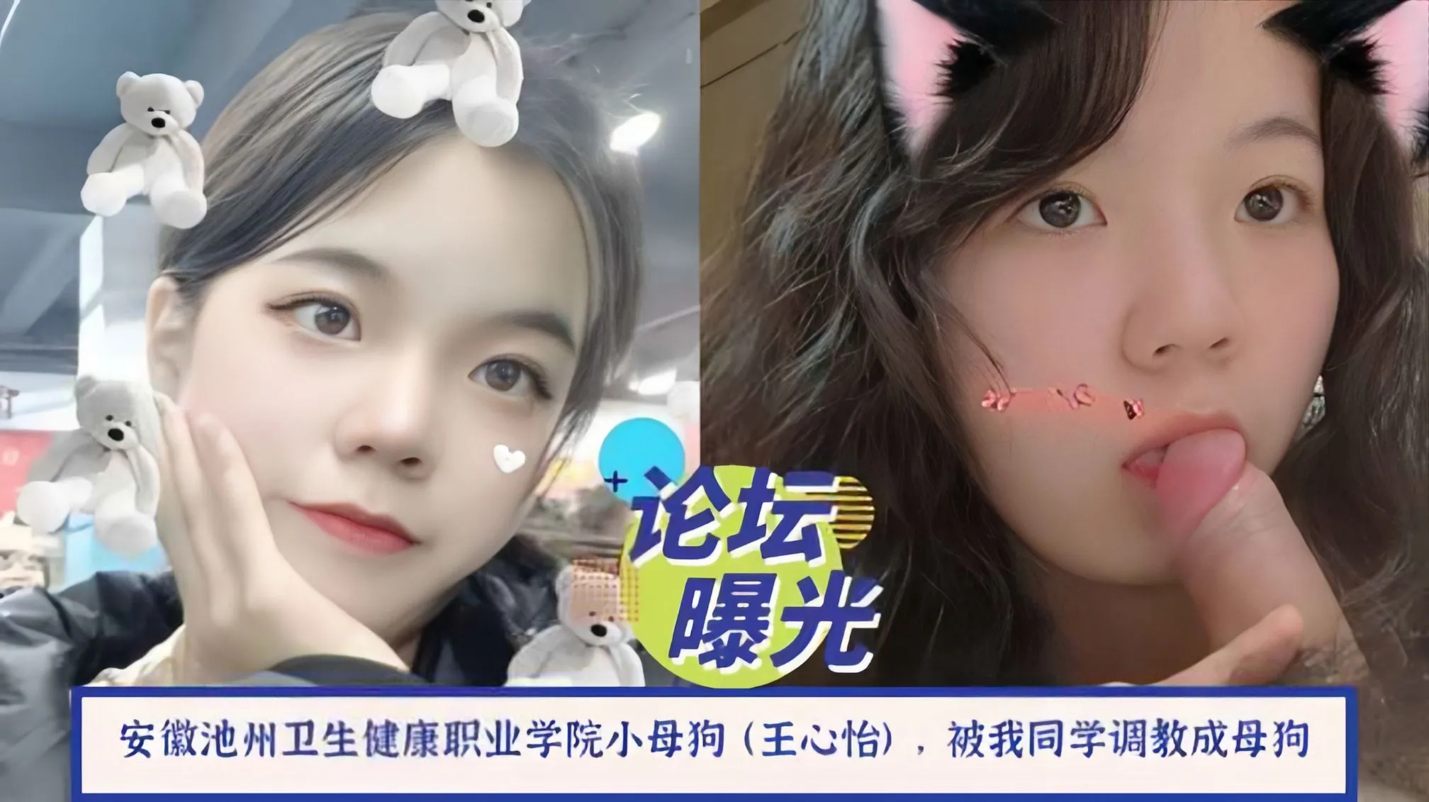 网曝吃瓜安徽卫生健康职业学院小母狗王心怡被调教淫乱性爱私拍流出_反差调教