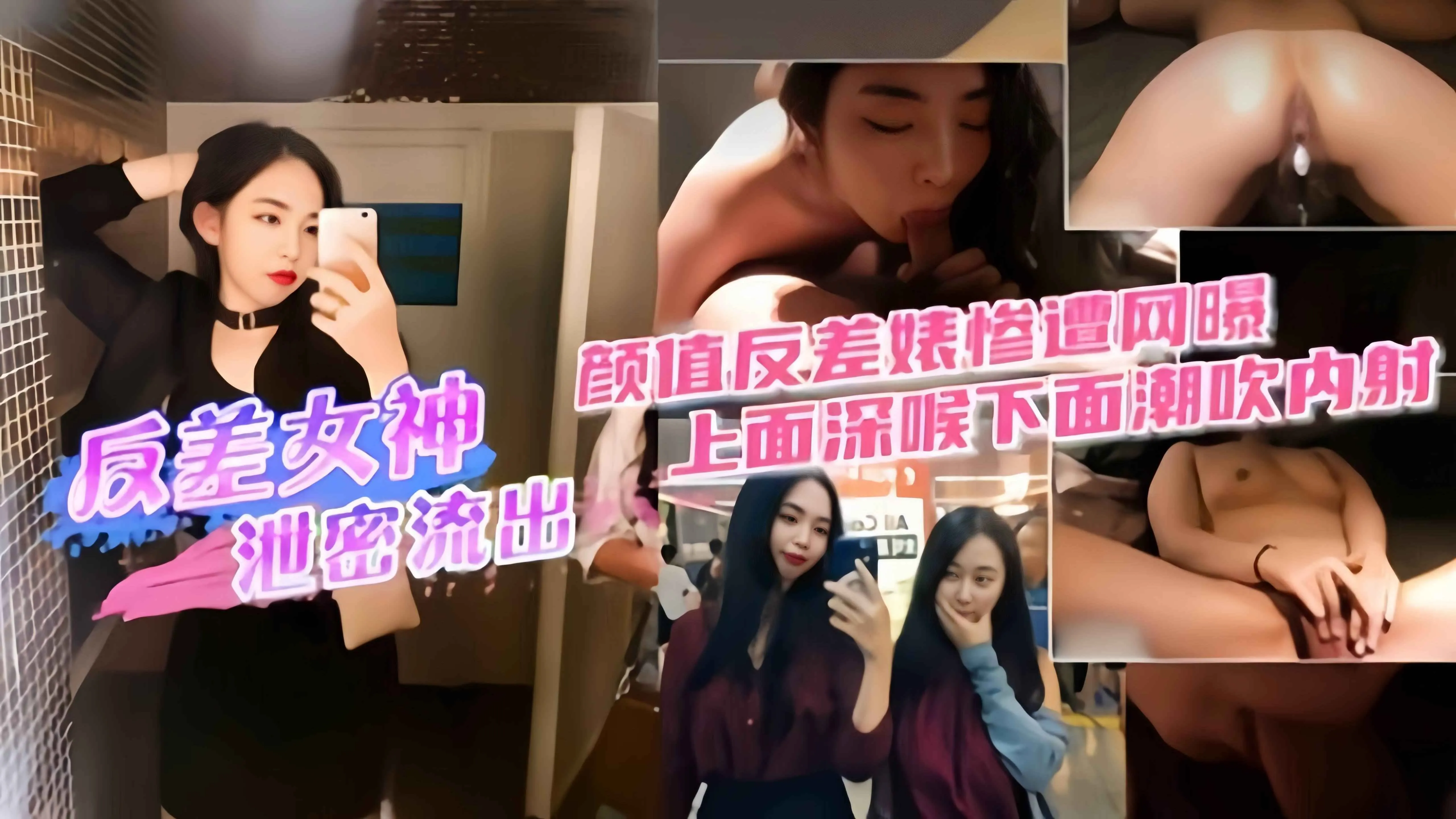 精选黑料_极品空姐反差女神泄密颜值反差惨遭网曝上面深喉_下面潮吹内射_黑料吃瓜