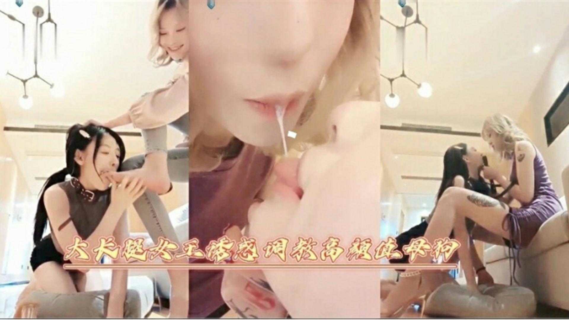 大长腿女王诱惑调教，高颜值母狗