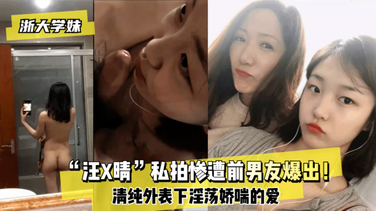 清纯外表下淫荡娇喘的爱=泄密反差