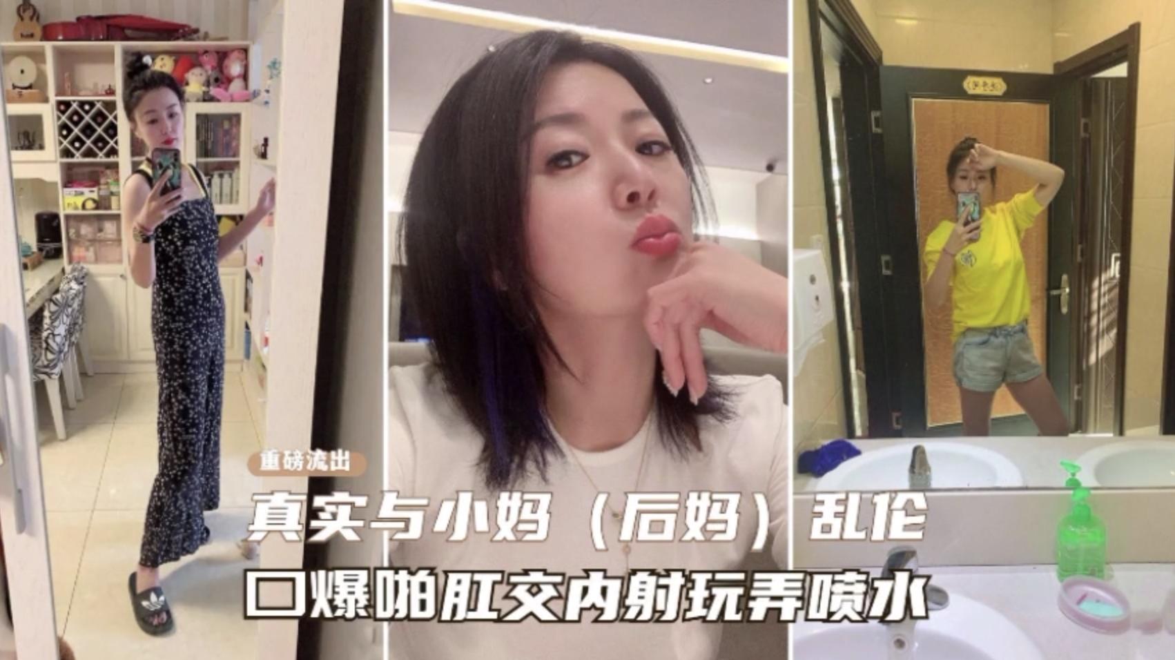 与后妈乱轮真实流出口爆肛交啪啪玩弄内射喷水恬不知恥