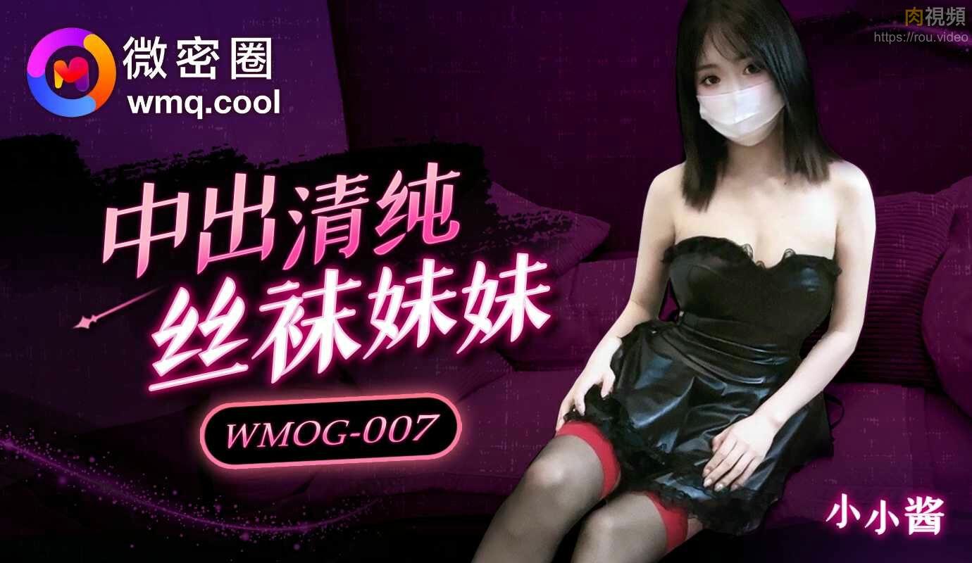 中出清純絲襪妹妹_小水水