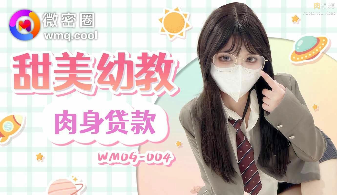 甜美幼教肉身貸款_小水水