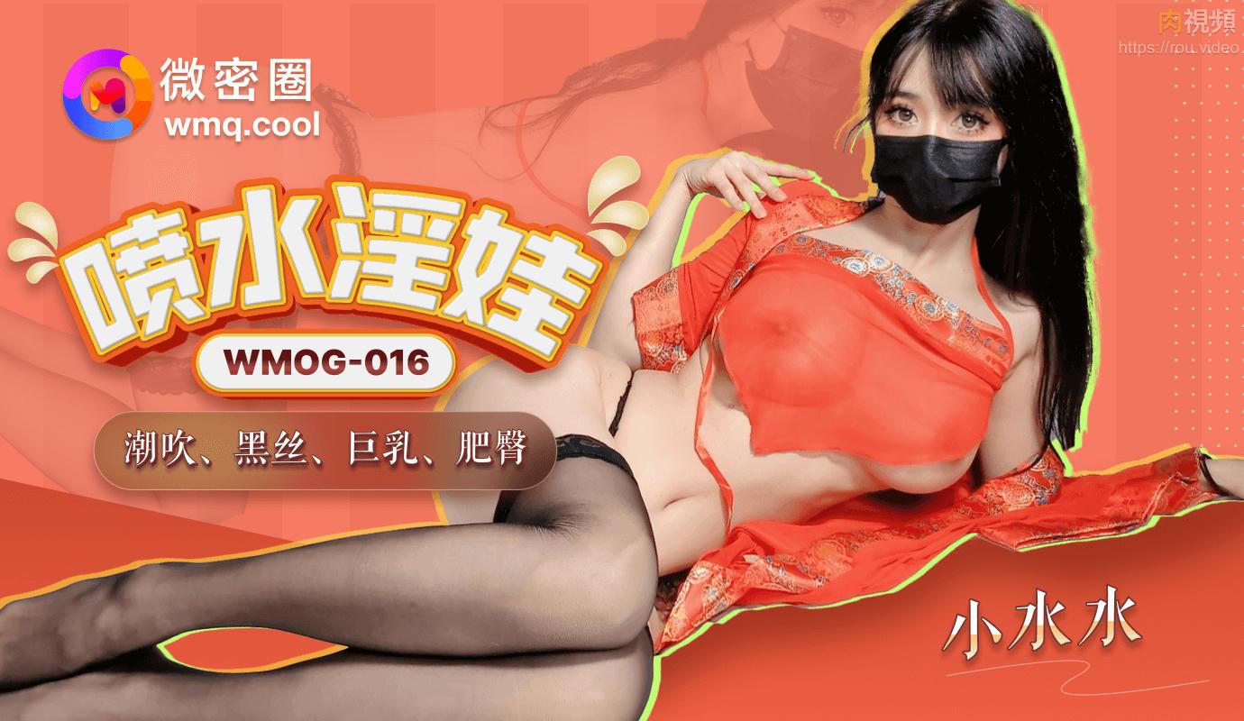 噴水淫娃_潮吹黑絲巨乳肥臀_小水水