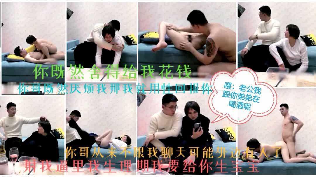【熟女少妇】IFB-918 射我逼里我要怀孕你大哥既然不喜欢我外边有人了我就给你生孩子绿死他：大嫂酒后报复大哥一直挑逗我最终跟我发生『360影视』