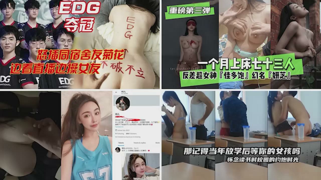 【SM调教】EDG合集~稀有资源极品反差母狗调教