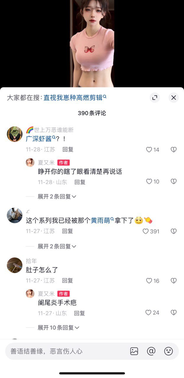 【吃瓜黑料】抖音_夏又米_237_万粉丝大网红被网友认出实为外网福利姬