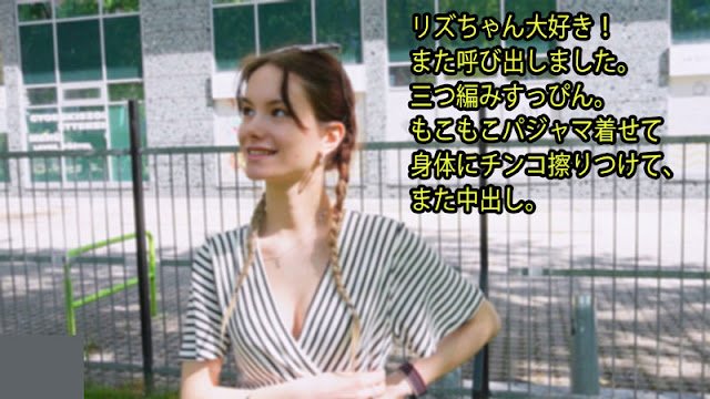 【日韩无码】HEYZO 3395 リズちゃん大好き！ また呼び出しました。 三つ編みすっぴん。 もこもこパジャマ着せて 身体にチ