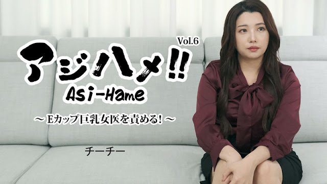 【日韩无码】HEYZO 3434 アジハメ！！Vol.6～Eカップ巨乳女医を責める！～ – チーチー