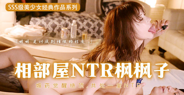 【水果派】媚药的超级觉醒！用春药迷奸枫哥_ title=_【水果派】媚药的超级觉醒！用春药迷奸枫哥