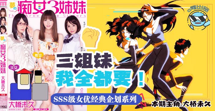 水果派047 带你走进当年神企划-梦幻的痴女三姐妹-HD 1080p_ title=_水果派047 带你走进当年神企划-梦幻的痴女三姐妹-HD 1080p