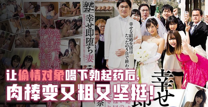 【AV解说】幸福却马上堕落的人妻_ title=_【AV解说】幸福却马上堕落的人妻