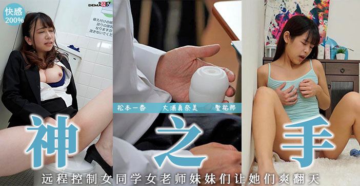 【水果派】远程操作の名器！！_ title=_【水果派】远程操作の名器！！