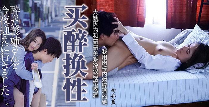 【AV解说】π395 醉酒逆推小叔子_ title=_π395 醉酒逆推小叔子