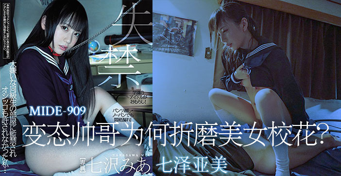 【AV解说】变态帅哥为何折磨美女校花？_ title=_【水果派】变态帅哥为何折磨美女校花？