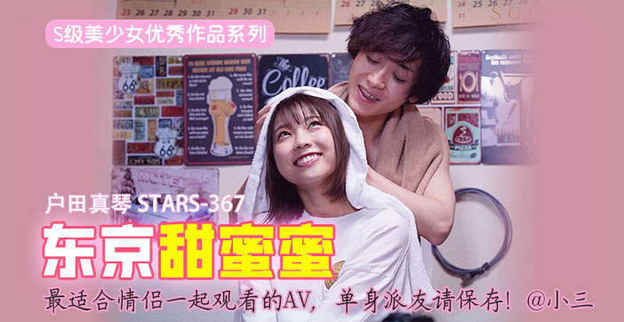 【AV解说】最适合情侣一起观看的AV，单身派友请保存！@小三_ title=_【水果派】最适合情侣一起观看的AV，单身派友请保存！@小三
