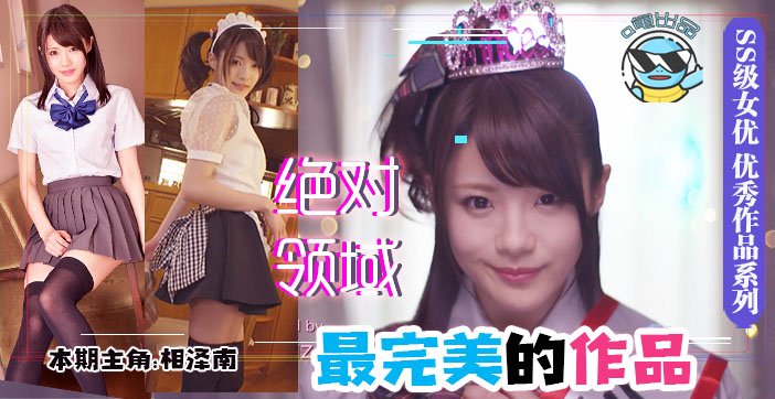 水果派064 最完美的作品 !“绝对领域”的天花板作品!_ title=_水果派064 最完美的作品 !“绝对领域”的天花板作品!