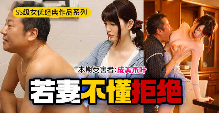 【水果派】好色之父亲与不擅拒绝之妻_ title=_【水果派】好色之父亲与不擅拒绝之妻