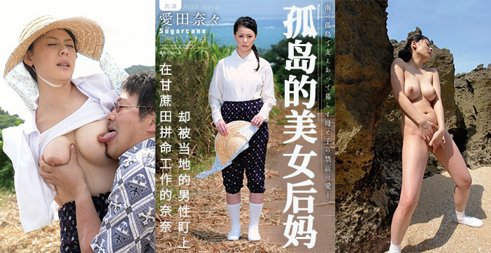 【水果派】甘蔗地里，孤独的后妈被盯上_ title=_【水果派】甘蔗地里，孤独的后妈被盯上