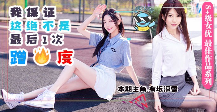 水果派068 男友前脚刚走，女友后脚就成了别人的母狗_ title=_水果派068 男友前脚刚走，女友后脚就成了别人的母狗
