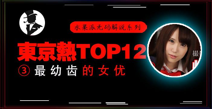 π333【东热十二钗】高中美少女被轮奸，小穴被插出血_ title=_π333【东热十二钗】高中美少女被轮奸，小穴被插出血