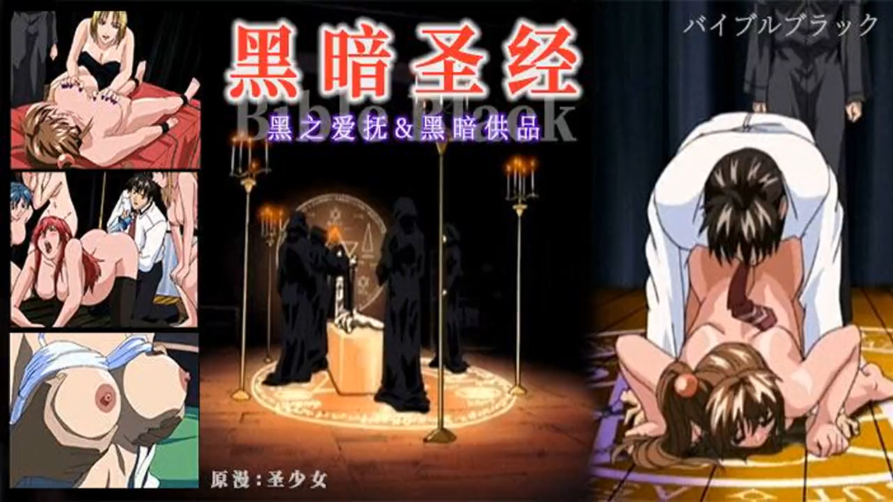 π460 《黑暗圣经》P3：清纯少女遭爆菊，淫荡属性被激活！ DMLK-5054_ title=_π460 《黑暗圣经》P3：清纯少女遭爆菊，淫荡属性被激活！ DMLK-5054