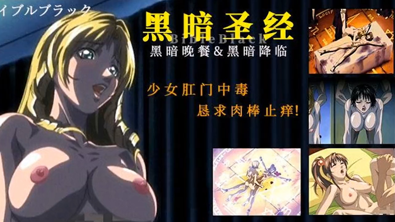 π470 《黑暗圣经》P4：少女肛门中毒，恳求肉棒止痒！ DMLK-5200_ title=_π470 《黑暗圣经》P4：少女肛门中毒，恳求肉棒止痒！ DMLK-5200