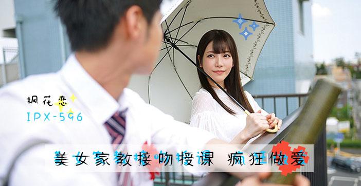 水果派224 美人家教枫花恋_ title=_水果派224 美人家教枫花恋