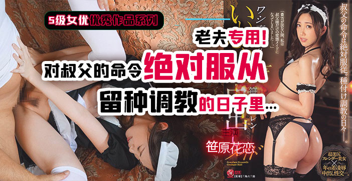 【AV解说】叔父遇上女仆装_ title=_【AV解说】叔父遇上女仆装