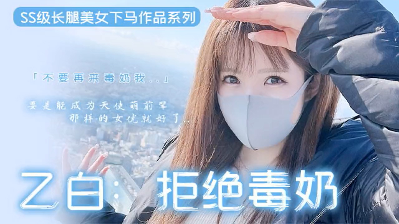 π856长腿嫩妹下马，FC2新晋女菩萨！_ title=_π856长腿嫩妹下马，FC2新晋女菩萨！