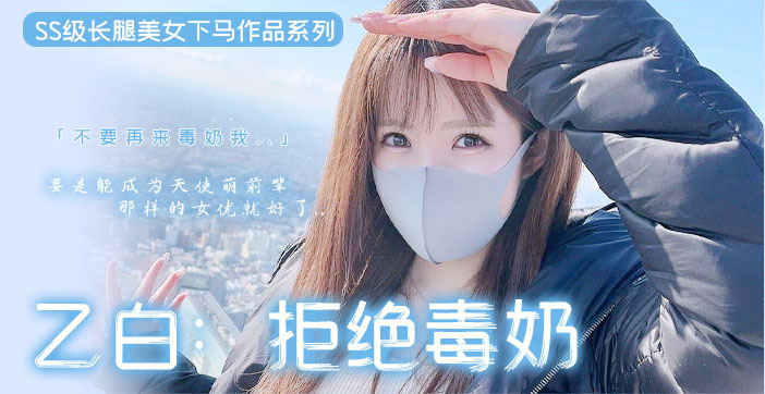 【AV解说】长腿嫩妹下马_ title=_【水果派】长腿嫩妹下马