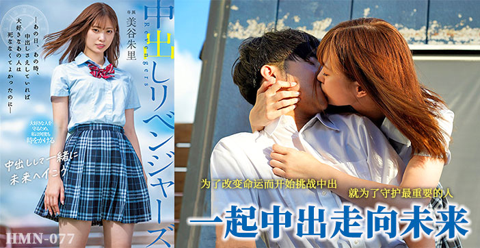 【AV解说】中出救回男朋友_ title=_【水果派】中出救回男朋友