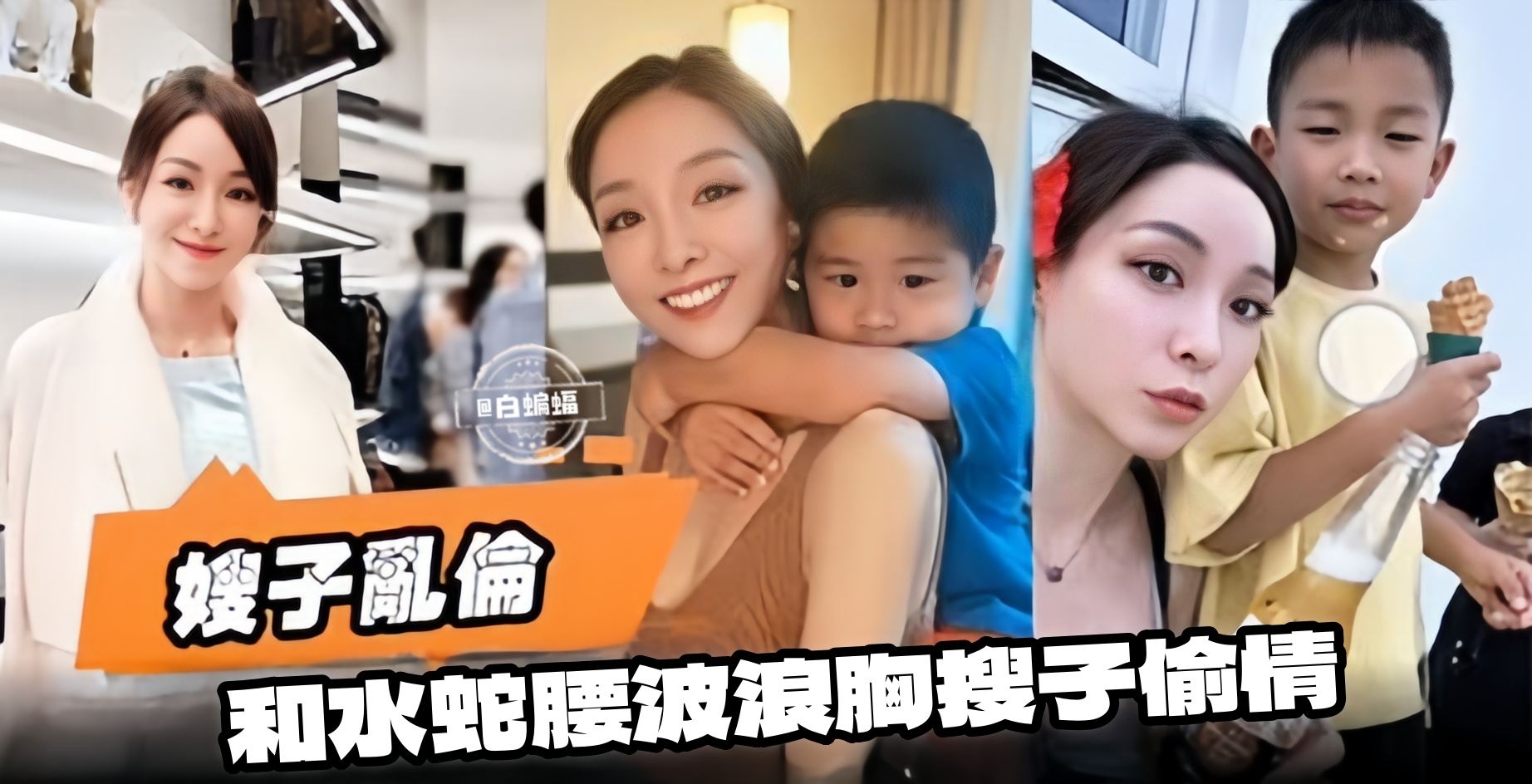 【强奸乱伦】乱伦嫂子--和极品反差婊人妻嫂子偷情