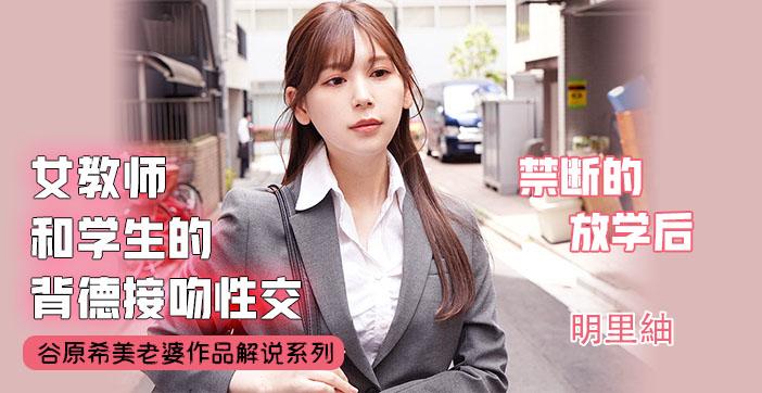 【AV解说】π371 不会接吻的学生不是好炮友_ title=_π371 不会接吻的学生不是好炮友