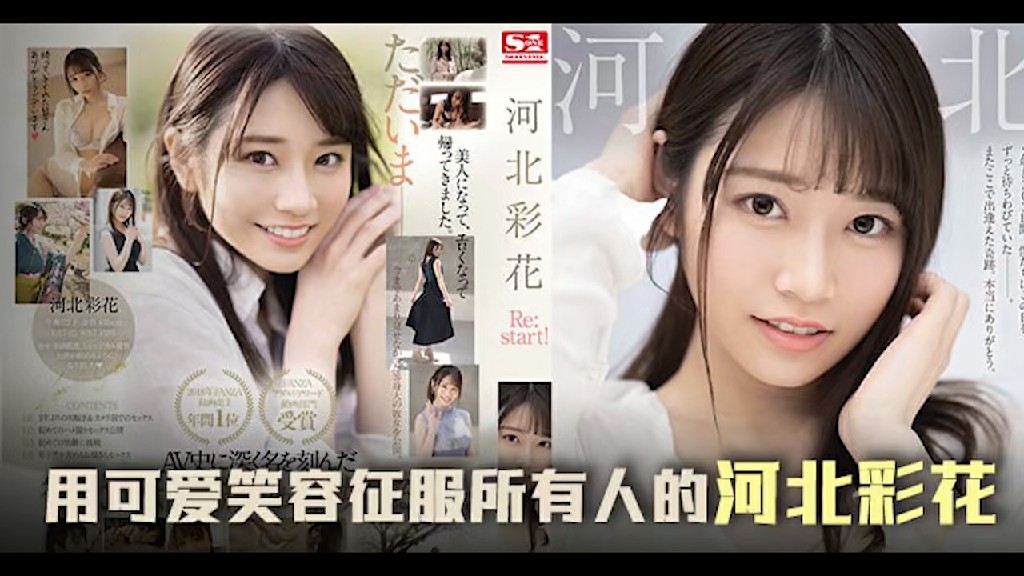 【AV解说】π647 三年沉淀，彩花王者归来之作_ title=_π647 三年沉淀，彩花王者归来之作
