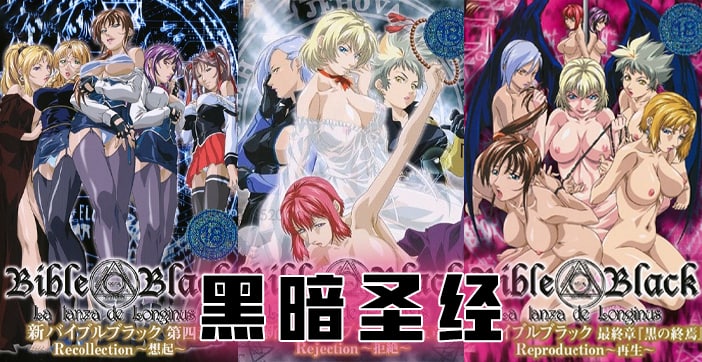 【AV解说】《黑暗圣经》P8：大结局！两位扶她互插，丰乳摇得眼花！_ title=_【水果派】《黑暗圣经》P8：大结局！两位扶她互插，丰乳摇得眼花！