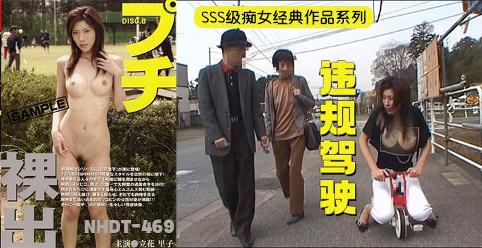 【AV解说】π341 长腿美女露出调教！在陌生人面前全裸做爱！_ title=_π341 长腿美女露出调教！在陌生人面前全裸做爱！