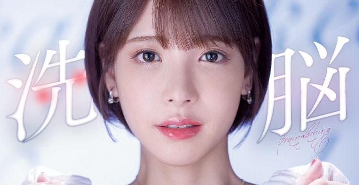 【AV解说】被洗脑的人气女主播小桃子_ title=_【水果派】被洗脑的人气女主播小桃子
