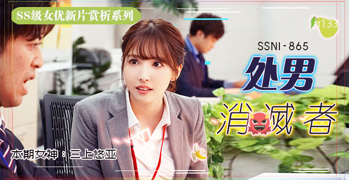 【AV解说】周末性加班_ title=_【水果派】周末性加班